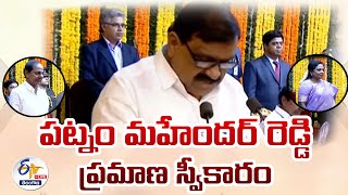 Telangana Cabinet Minister Swearing in Ceremony | కేబినెట్ మంత్రిగా ప్రమాణస్వీకారం | Raj Bhavan