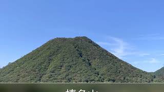 榛名神社榛名山