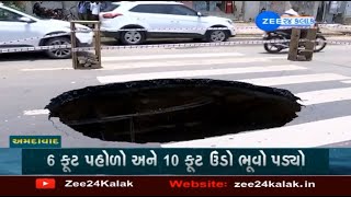 Ahmedabad: Massive pothole opens up on Valinath Chowk BRTS road, commuters troubled | Zee News