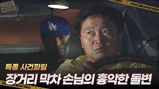 [기막힌 클립] 어느 운수 좋은 날...돌변한 택시 강도를 사투 끝에 체포한 택시기사의 영웅적 일화 [특종 사건파일] | KBS 20010530 방송