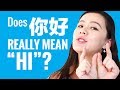 Ask a Chinese Teacher - Does 你好 (nǐhǎo) Really Mean “Hi”?