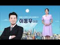 명신산업 1분기 매출 급등과 비엠티 조선 반도체 업황 회복에 따른 개선 기대감 전기차 시장 확대에 동반 성장 기대