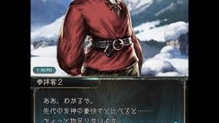 グラブル  クビラ フェイトエピソード