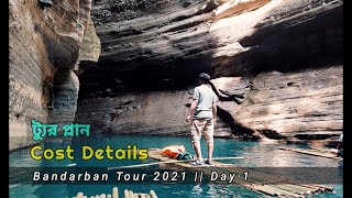Debotakhum || খুমের রাজ্যে একদিন || Bandarban Tour 2021,Day 1