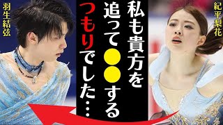 紀平梨花が引退を覚悟した“大怪我”やアスリートにあるまじき本性に言葉を失う…「私も貴方を追って●●するつもりでした…」フィギュアスケートで活躍する選手の姉の正体に驚きを隠せない…