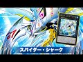 Number S37: Spider Shark DECK NEW CARD - YGOPRO