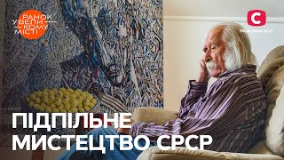 Іван Марчук – незнаний в Україні й відомий у всьому світі митець – Ранок у великому місті 2023