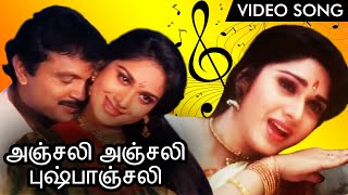 அஞ்சலி அஞ்சலி புஷ்பாஞ்சலி | Anjali Anjali Pushpanjali HD Video Song| Duet | AR Rahman, SPB, Chithra