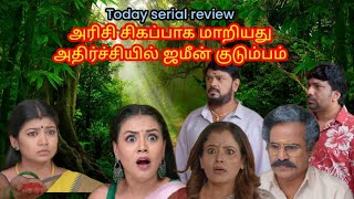 Todayserialreview  அதிர்ச்சியில் ஜமீன் குடும்பம் மற்றும் ஆவுடையப்பன் #gaurikalaignr#gauriserial