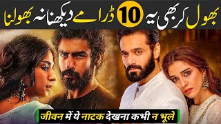 10 Best Pakistani Dramas don't miss in 2024 - Top 10 Most Popular Pakistani Dramas