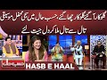 Mehfil e Mosiqi Ka Tarka | Hasb e Haal | حسب حال | Dunya News