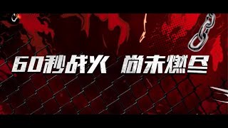 中国新说唱2019 SP 03 六十秒战火尚未燃尽 刘炫廷海选表演曝光 20190628