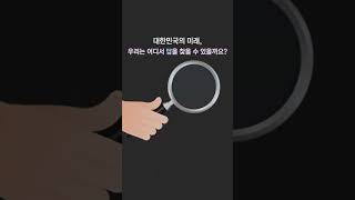 대한민국의 미래, 지역에서 답을 찾다! 2024 시도지사 정책콘퍼런스