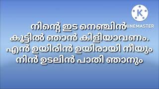 Mehabooba KGF 2 Malayalam lyrics
