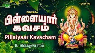 Pillaiyaar Kavacham | பிள்ளையார் கவசம் | Vinayagar Songs