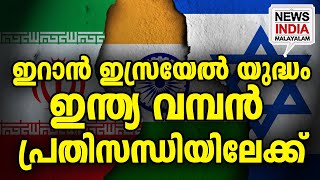 Because of these five things I middle east news update I NEWS INDIA MALAYALAM