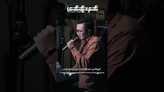 karaokr ၽၼ်ၼႂ်းၾၼ်-သၢႆၾူၼ် 「Official Lyrics ]