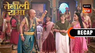 Tenali Rama | Ep 44 \u0026 Ep 45 | RECAP | तेनाली रामा