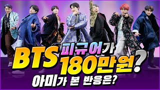 사이드쇼 BTS 피규어 공개 !! 풀세트 160만원? 실제 아미의 반응은 어떨까? / Sideshow BTS COLLECTIBLES deluxe statues