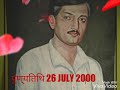 shradhanjali of devender prasad 26th july 2000