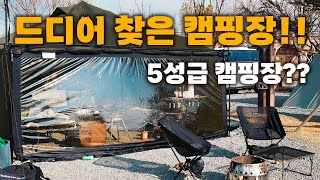 바다 1열직관 할 수 있는 캠핑장ㅣ태안캠핑드림ㅣ오션뷰캠핑장ㅣ백컨트리360ㅣ동계캠핑