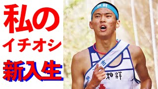 母校を全国へ導いたリーダーシップの持ち主！ルーキー濱口直人