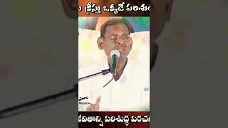 పాపం లేని దేవుడు || Hosanna Ministries || Bro. Yesanna garu powerful message || #youtubeshorts