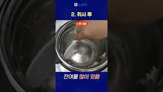 스텐밥솥 vs 코팅밥솥 뭐시중헌디?!