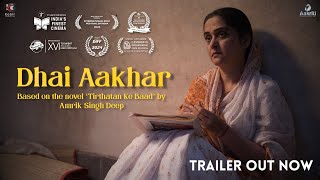 Dhai Aakhar | Trailer | Mrinal Kulkarni | In Cinemas 22nd Nov