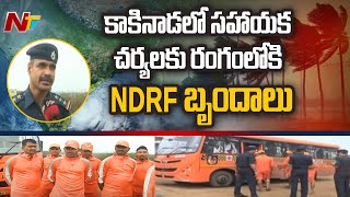 NDRF Teams Reach Kakinada for Rescue Operations | Cyclone Asani | Ntv