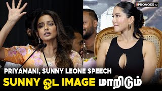 Priyamani, Sunny Leone Speech at QG Trailer Launch | Quotation Gang Trailer Launch