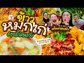 เช้านี้แม่ทำอะไรEP.301 ข้าวหมกไก่! ทำครั้งแรก😋/เรื่อง Secretของบิวกับธนิน/เม้าไปเรื่อยกินอร่อยมาก🥳✌🏻