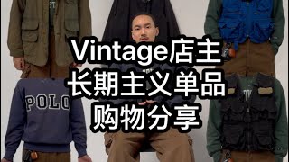 Vintage Ralph Lauren Shopping Sharing.Dirtyfit ootd polo 【能说货到】#ralphlauren #vintage #vlog