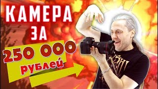 Подписчики задонатили 220 000 рублей | Купил ЛУЧШУЮ камеру для видеоблога (и клипов)