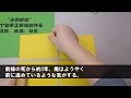 【修羅場】嫁が交通事故にあったと連絡を受け、慌てて病院へ。手術室の前で、嫁の弟が「ダメだった…」とぽつり。それからまさかの展開へ…