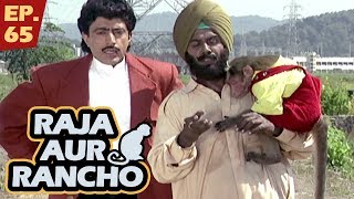 राजा और रैंचो - Episode 65 - Raja Aur Rancho - 90s Best TV Shows - 14th July, 2017