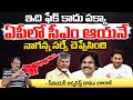 AP CM 2024.? | Naganna survey | Jagan Vs Chandrababu | Red Tv