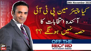 Off The Record | Kashif Abbasi | ARY News | 29th November 2023