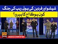 Singing Competition In Game Show Pakistani | Kitty Party Games | Sahir Lodhi Show