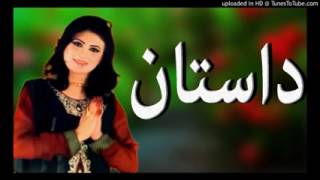 Pashto new song badale Dastan Nazia Iqbal 2017