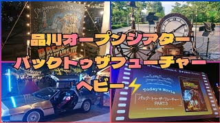 デロリアンの車内の再現素晴らしいです!バックトゥザフューチャー 品川オープンシアターが最高にヘビーでした!back to the future  DERORIAN 品川シーズンテラス