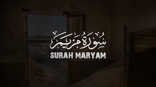 سورة مريم كاملة بدون مؤثرات القارئ حسين العزام