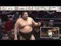 大相撲 令和4年1月場所 五日目 阿炎vs北勝富士