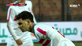 زيزو يسجل الهدف الثاني لـ الزمالك في شباك الإسماعيلي | الدوري المصري 2023/2022