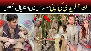 Ansha Afridi Grand Welcome At Her Sasural | Shahid Afridi Daughter Ansha Afridi