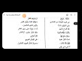 خصائص الشعر الحر آداب وفلسفة لغات أجنبية نموذج بكالوريا