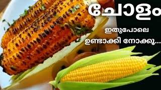 How to make cholam malayalam | cholam recipes in malayalam | sweet corn recipe| cholam puzhungiyathu