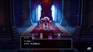 ドラゴンクエスト3 そして伝説へ… DQ3 リメイク #11