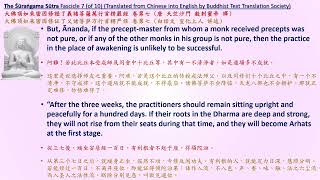 Surangama Sutra Fascicle 7, Pt  1, Includes the Surangama Mantra in Mandarin Chinese and in Tibetan