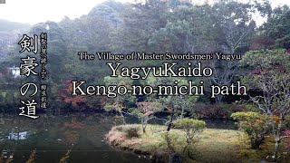 Yagyu Kaido Kengo-no-michi path　～The Village of Master Swordsmen:Yagyu～